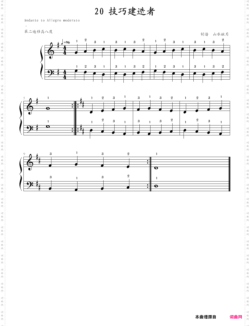 快乐钢琴3技巧20·技巧建造者