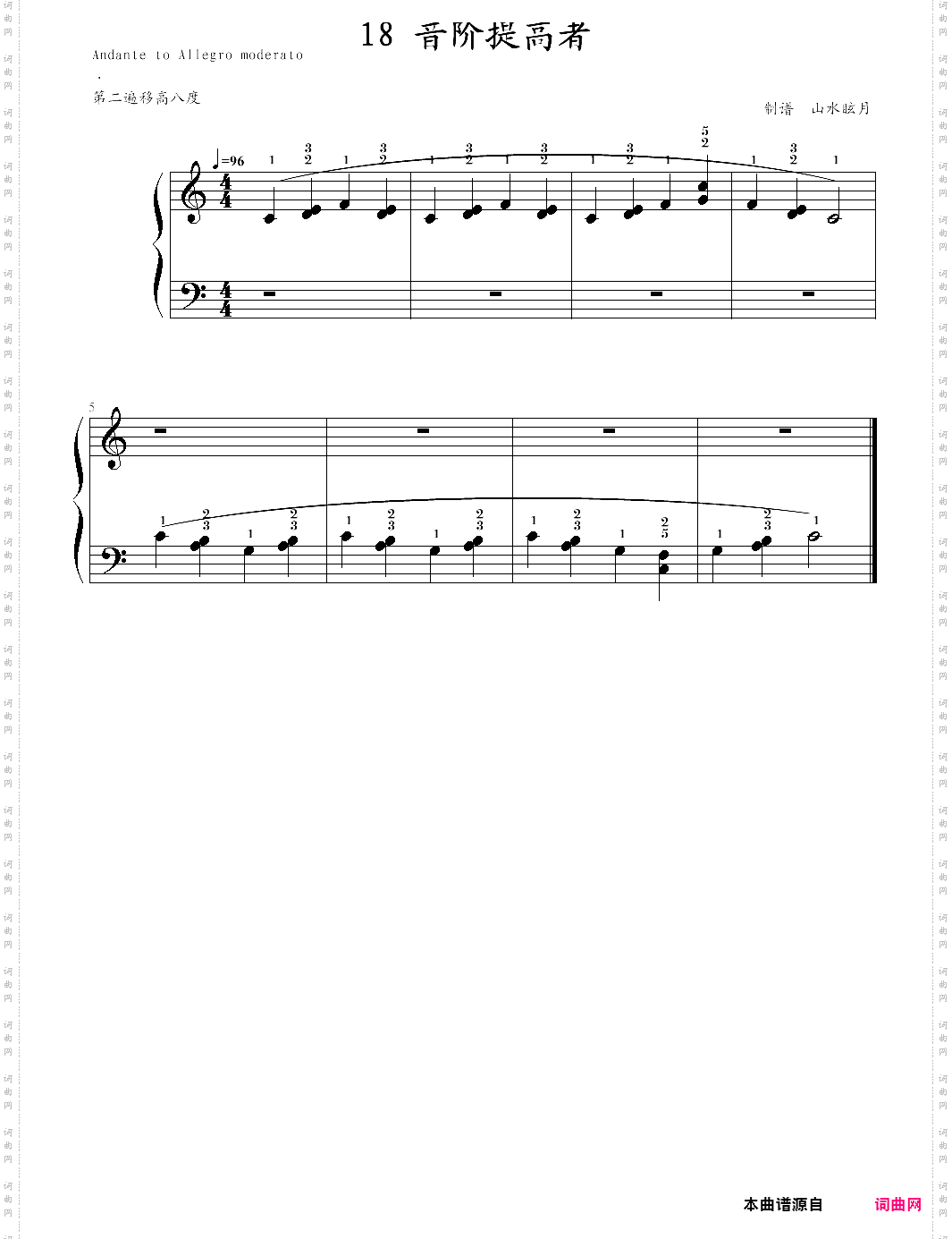 快乐钢琴3技巧18·音阶提高者