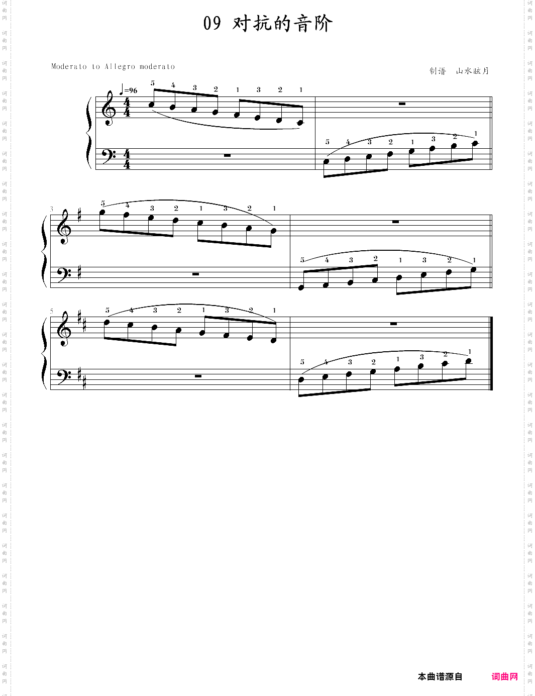 快乐钢琴3技巧9·对抗的音阶