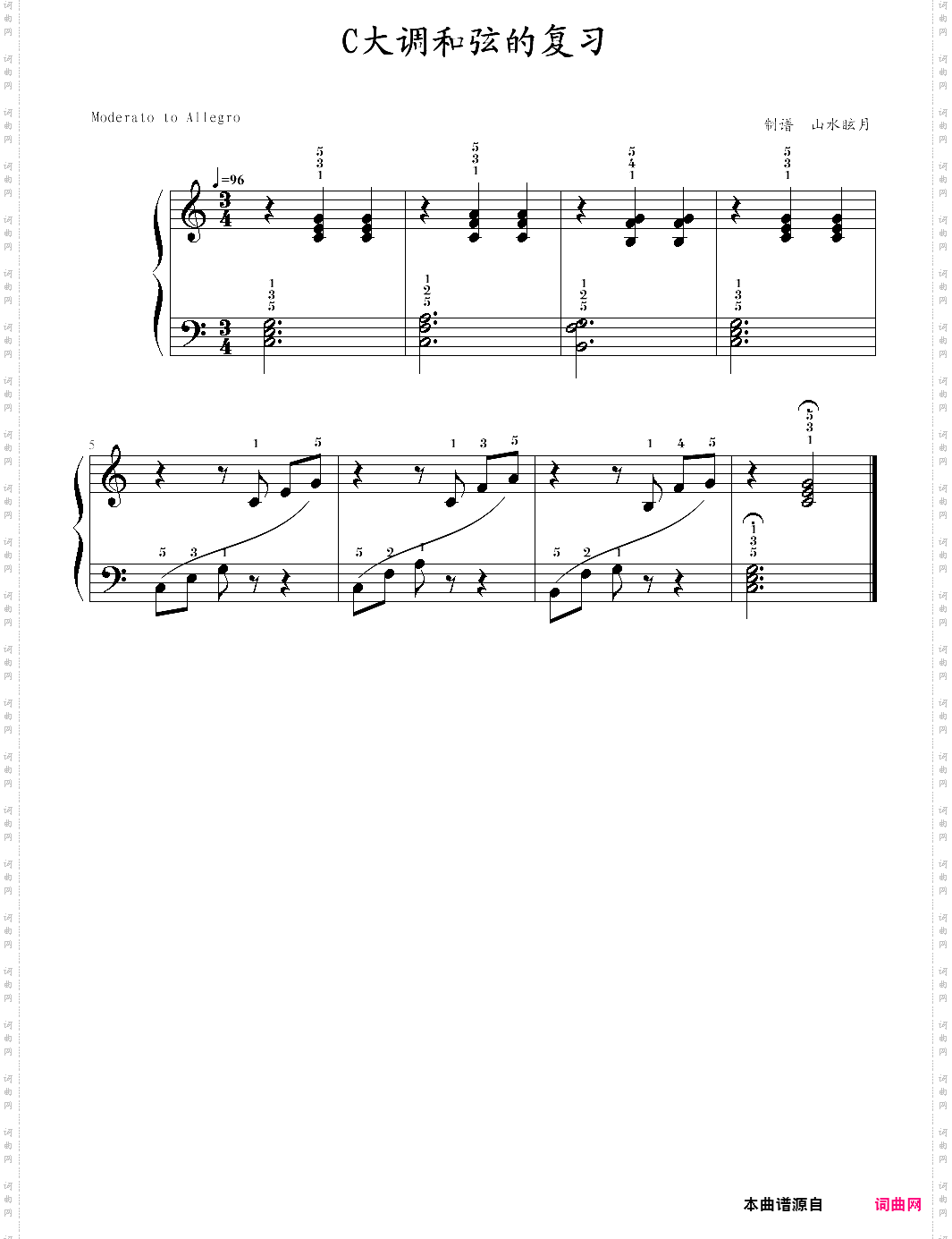 快乐钢琴3技巧5·c大调和弦的复习