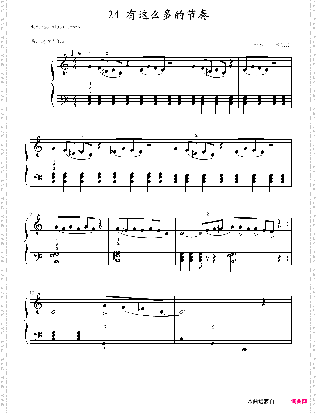 快乐钢琴2课程24·有这么多的节奏