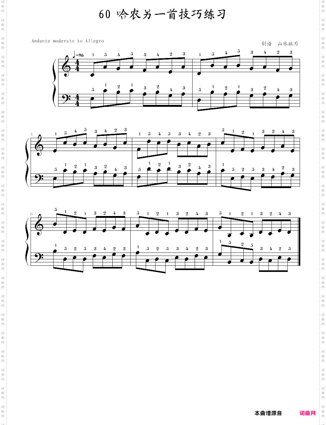 快乐钢琴2技巧60·哈农的另一首技巧练习