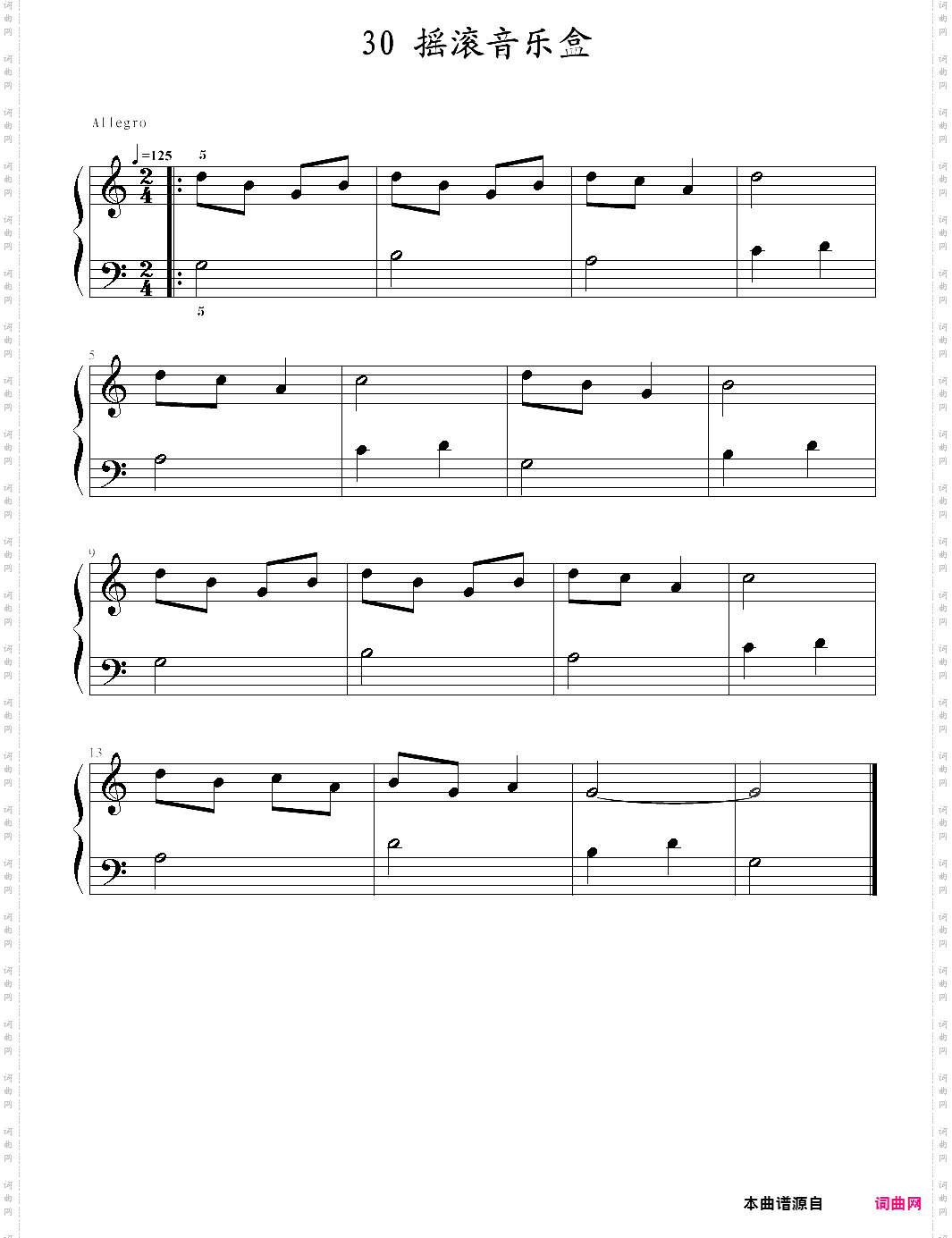 快乐钢琴1b课程30·摇滚音乐盒