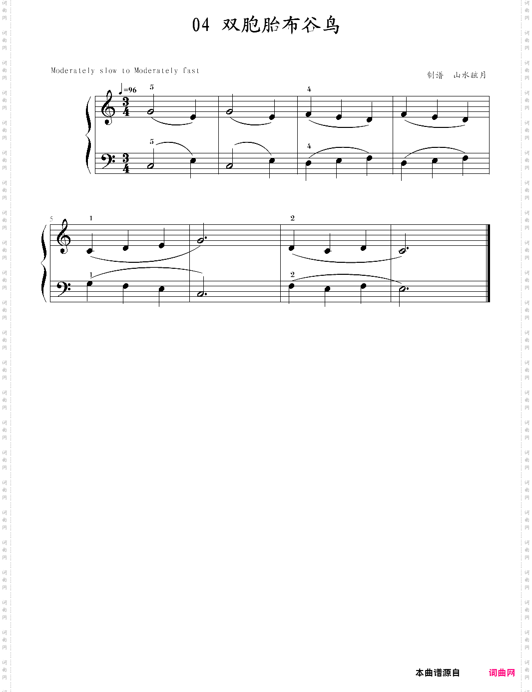 快乐钢琴1b技巧4·双胞胎布谷鸟