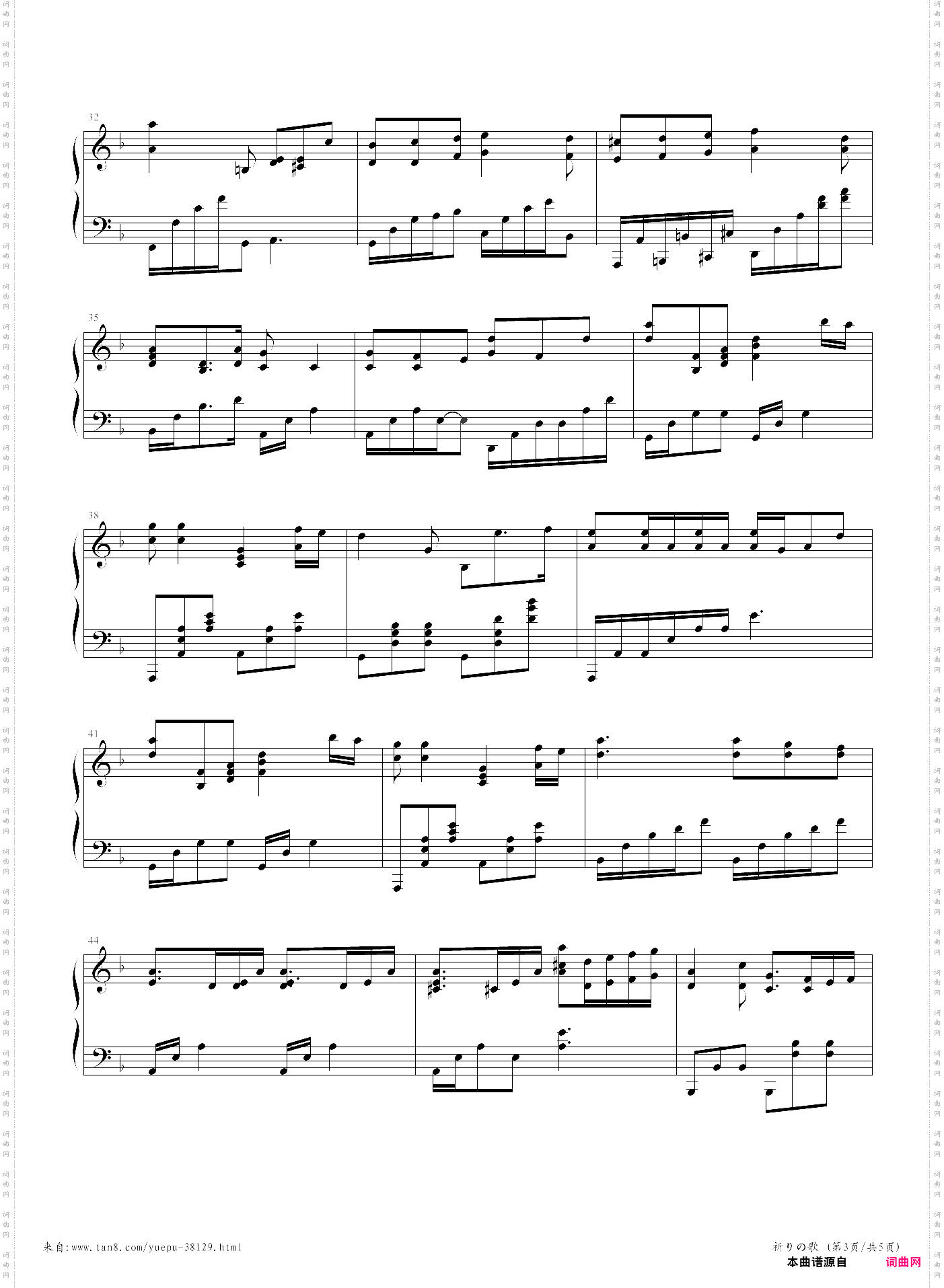 祈祷之歌祈りの歌，天使恋曲