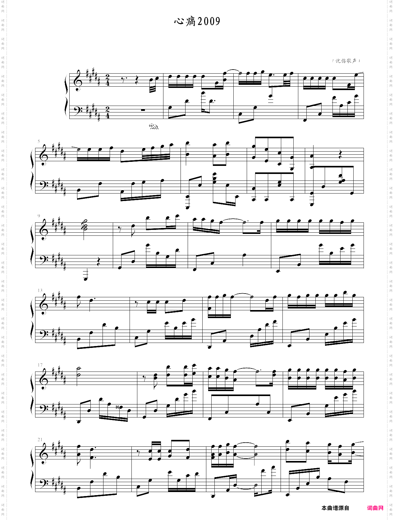 心痛2009_欢子钢琴谱