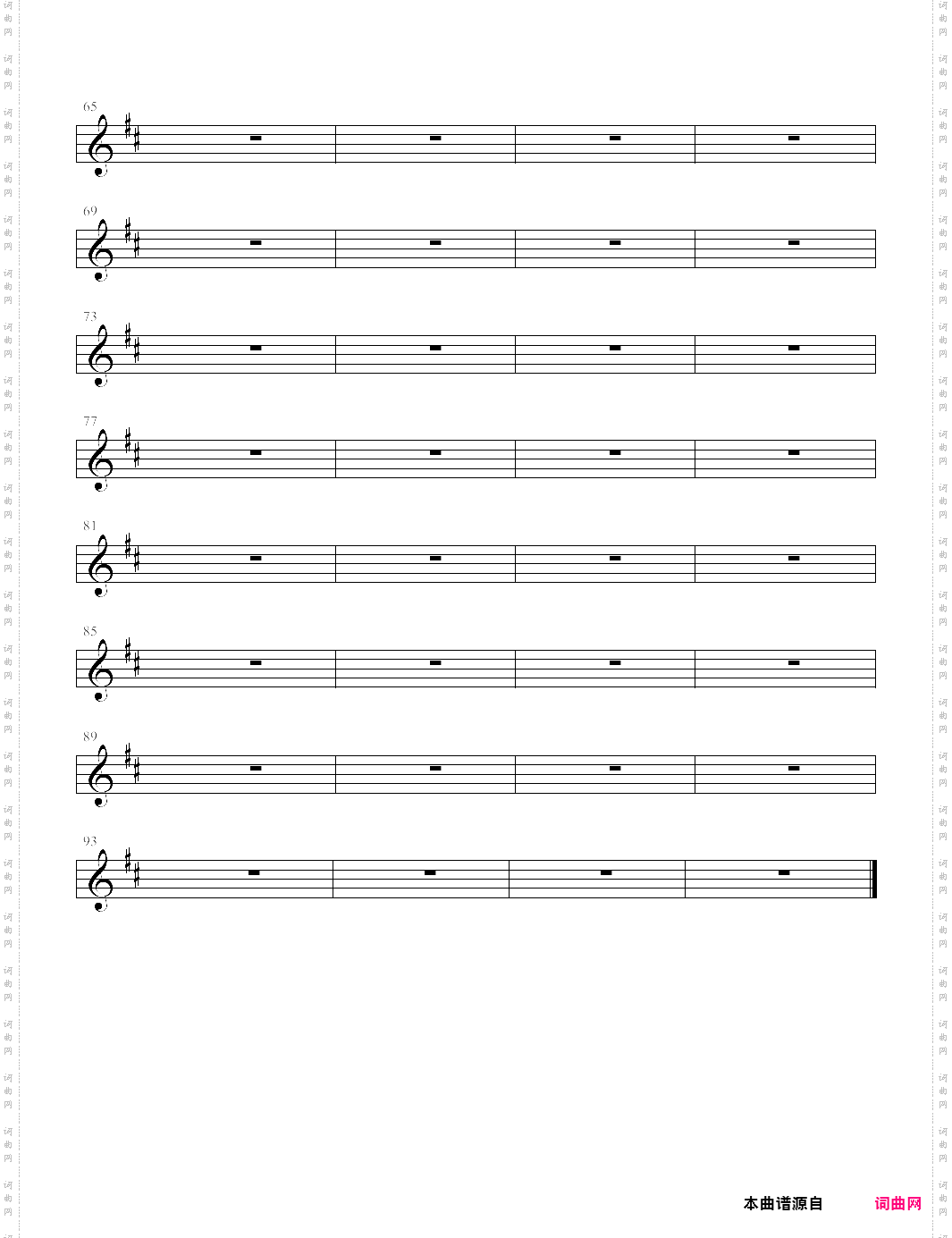 陆小凤与花满楼片尾曲