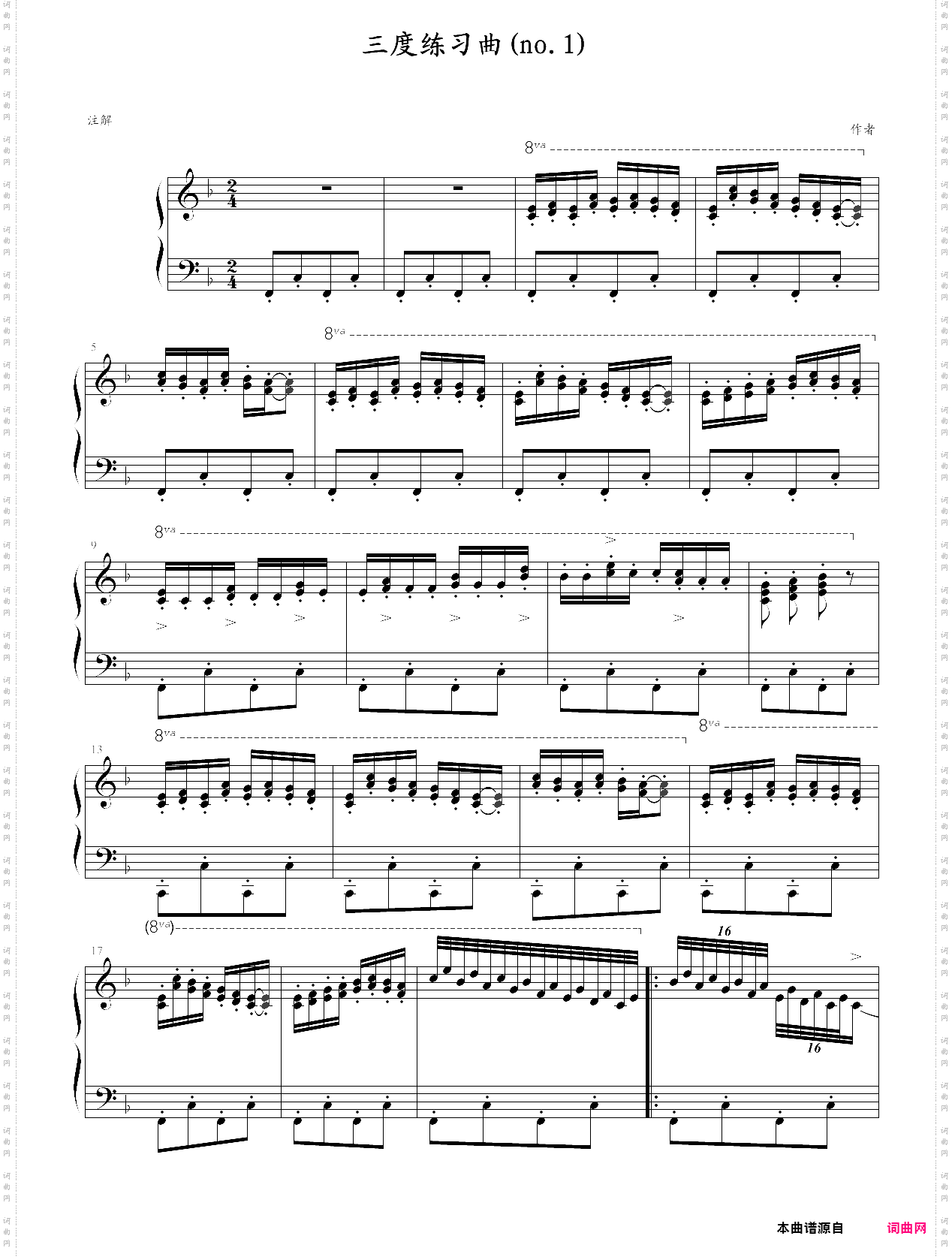 三度练习曲no·1