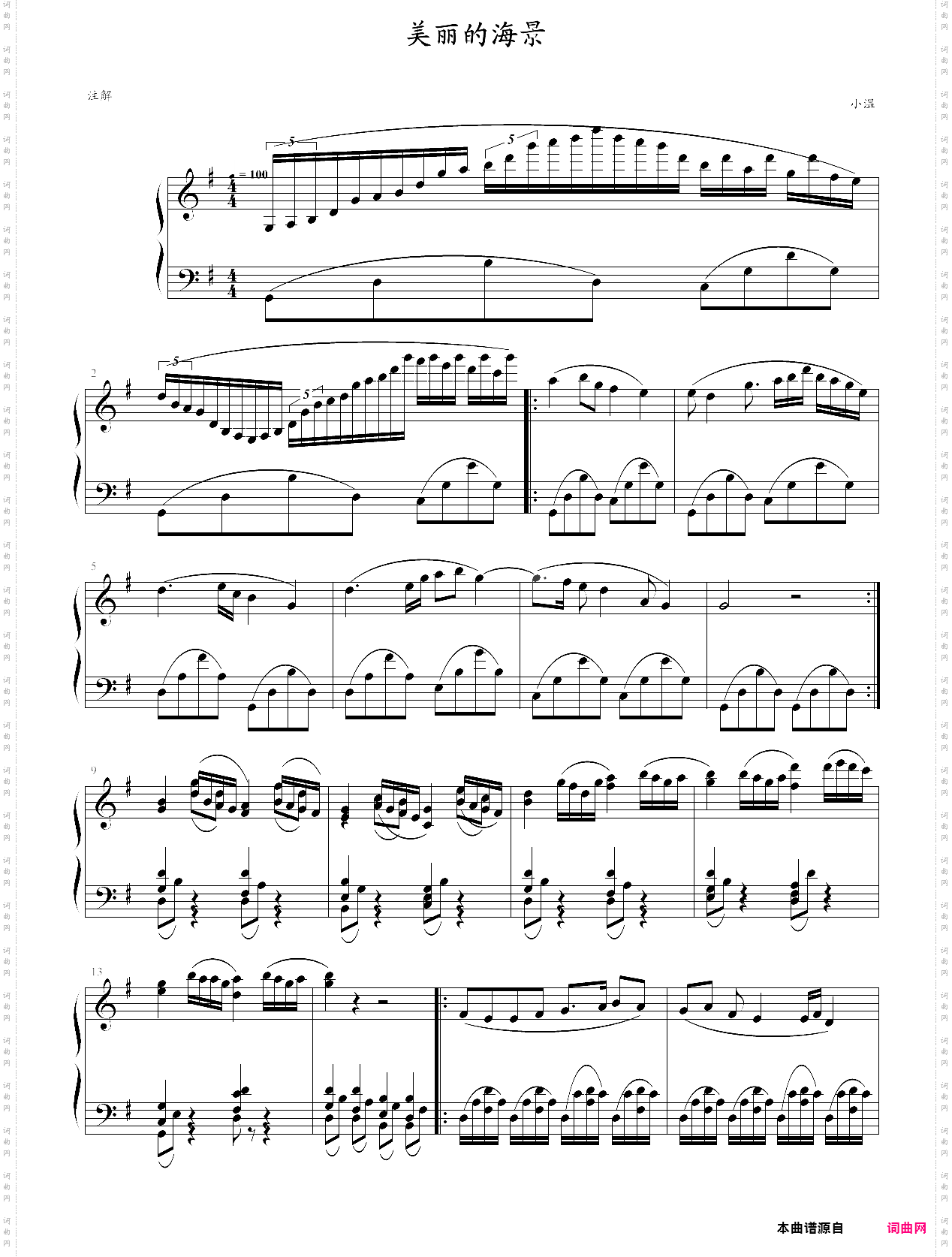 愉快的暑假：美丽的海景