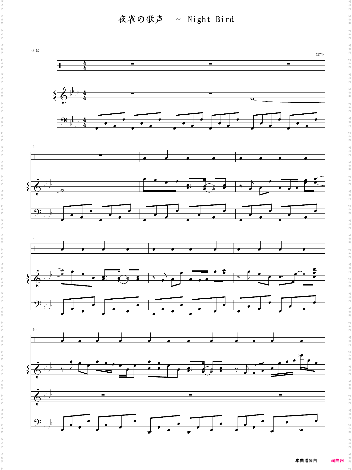 【东方永夜抄】夜雀的歌声