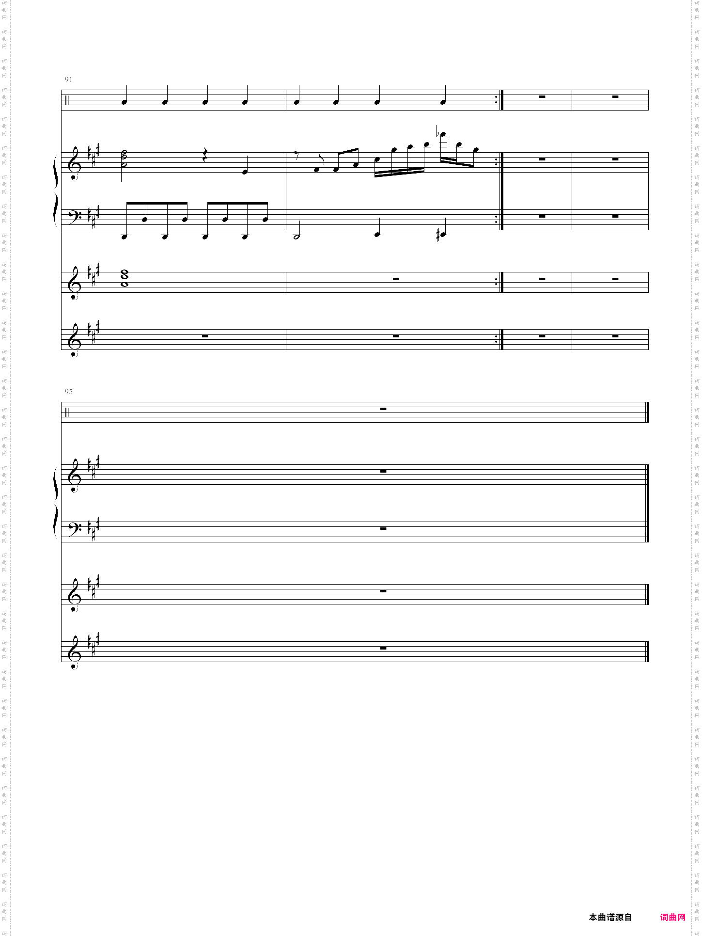 【东方永夜抄】夜雀的歌声