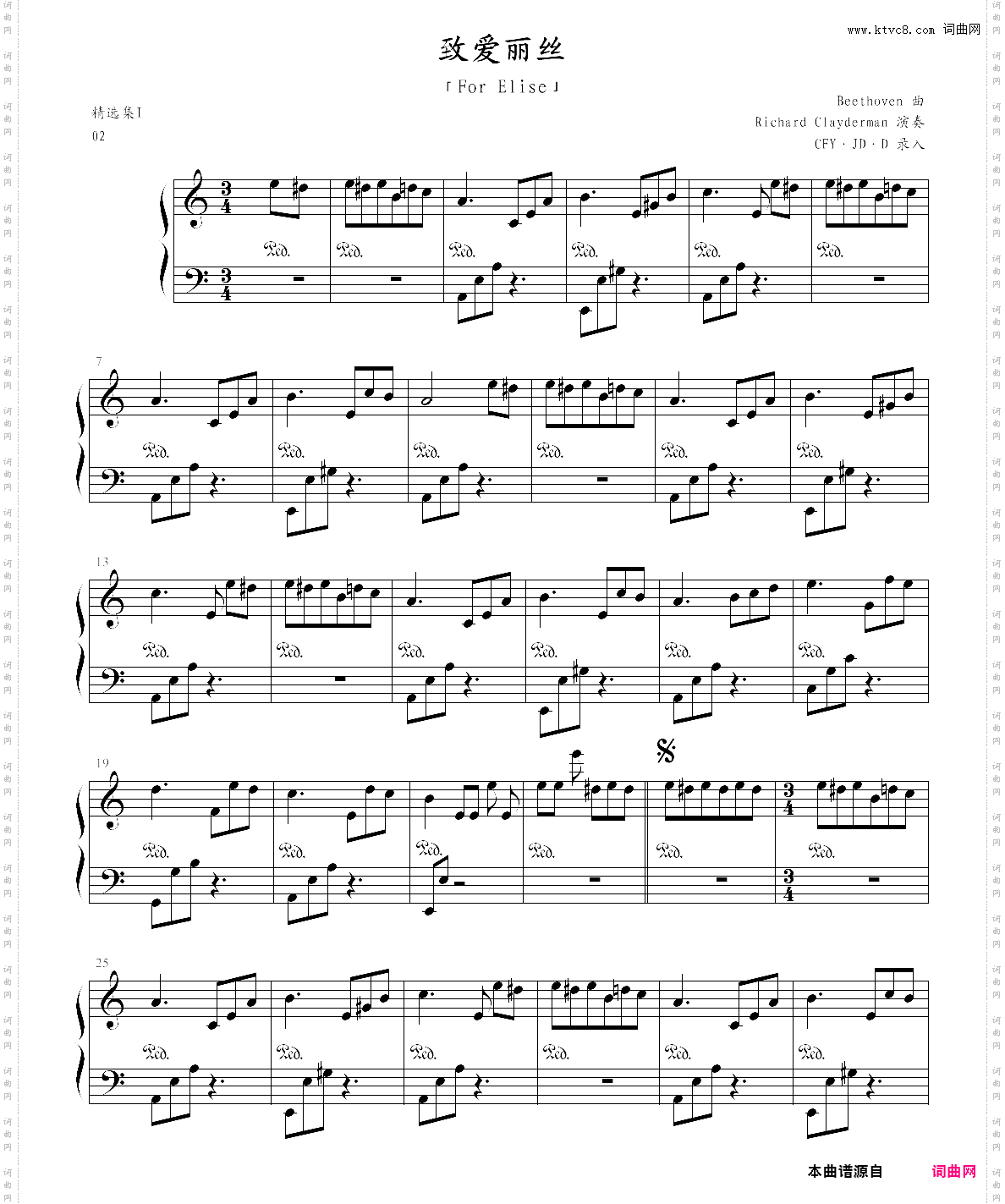 for elise致爱丽丝，原版，完全版