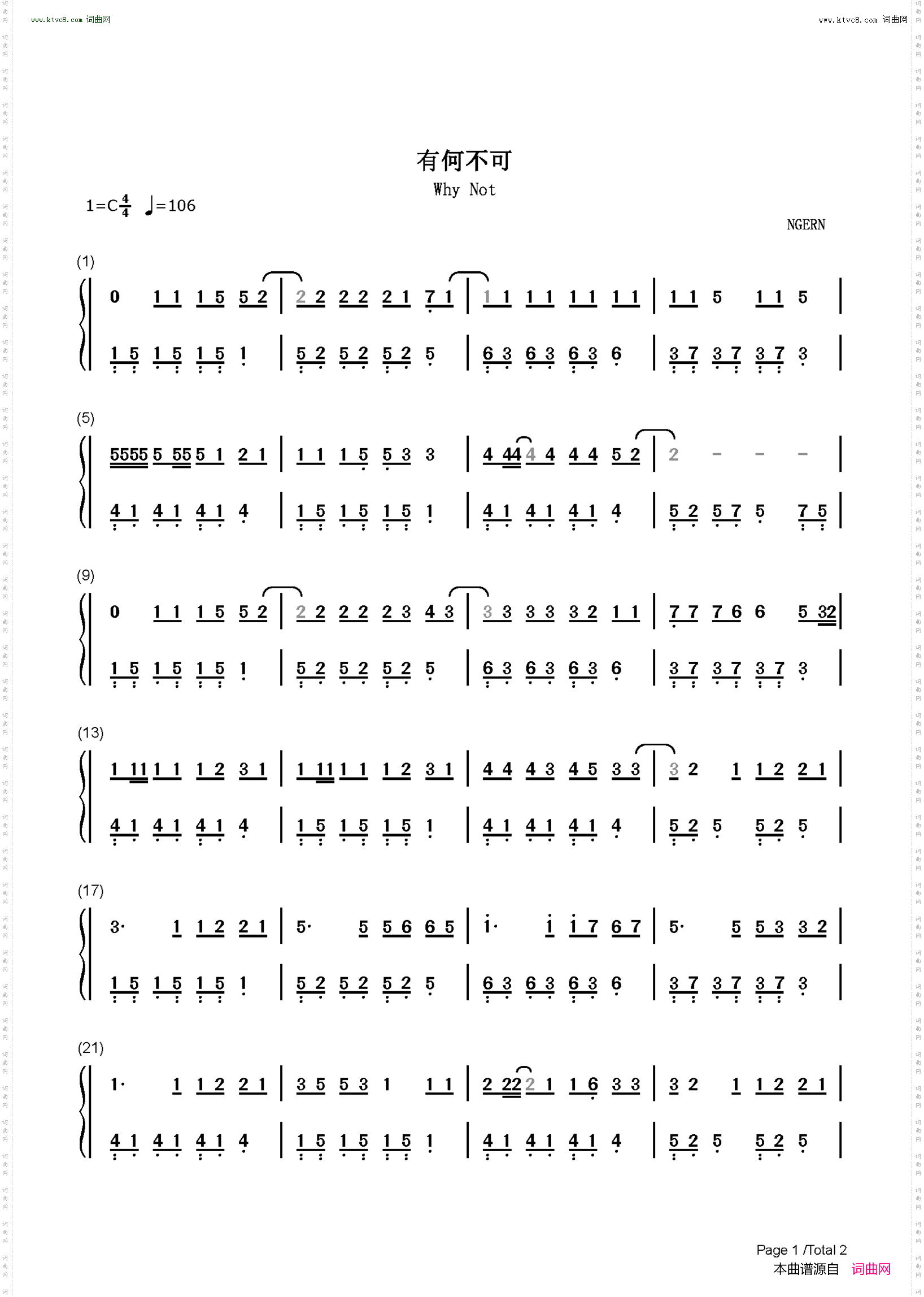 有何不可_C调简单版