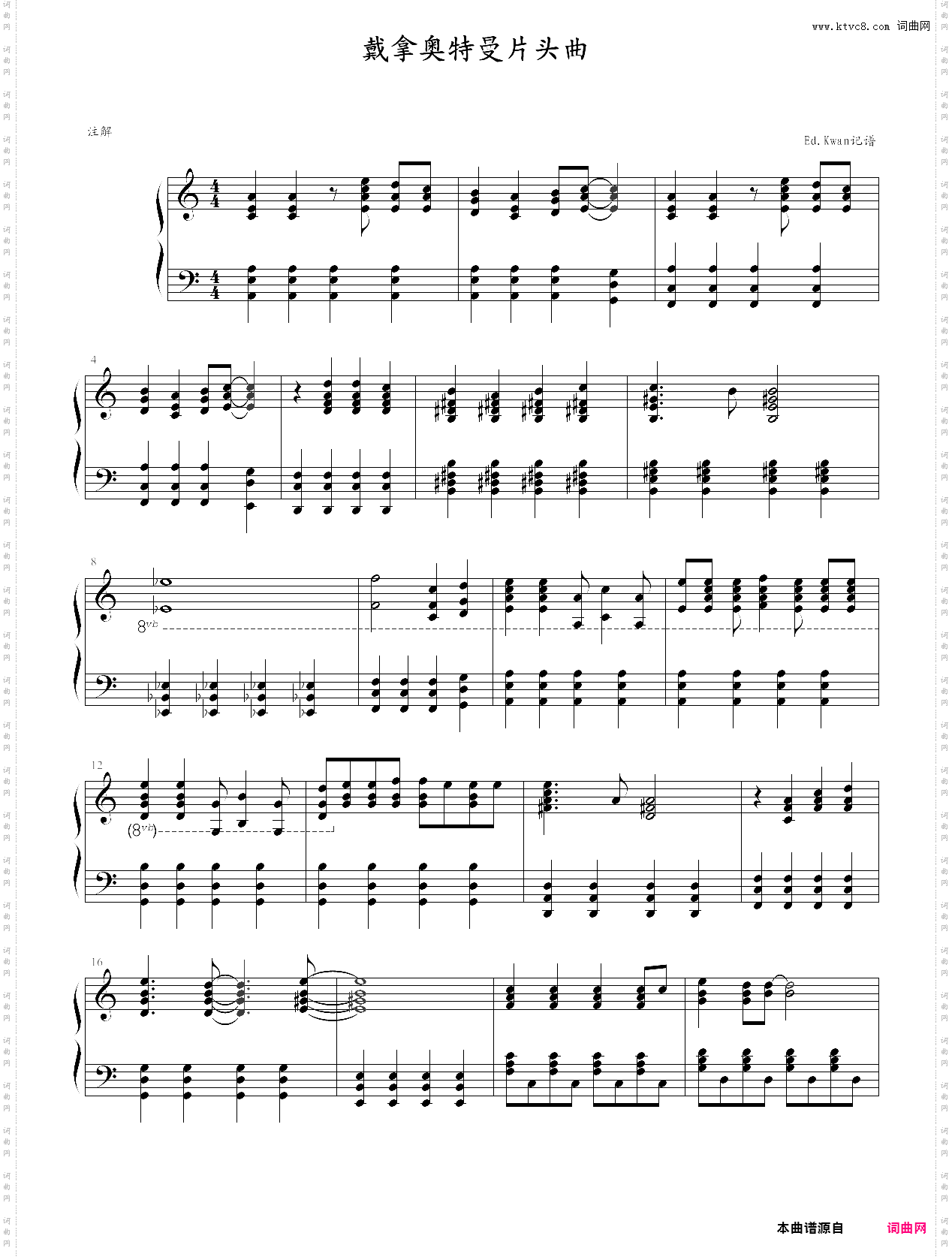 戴拿奥特曼片头曲