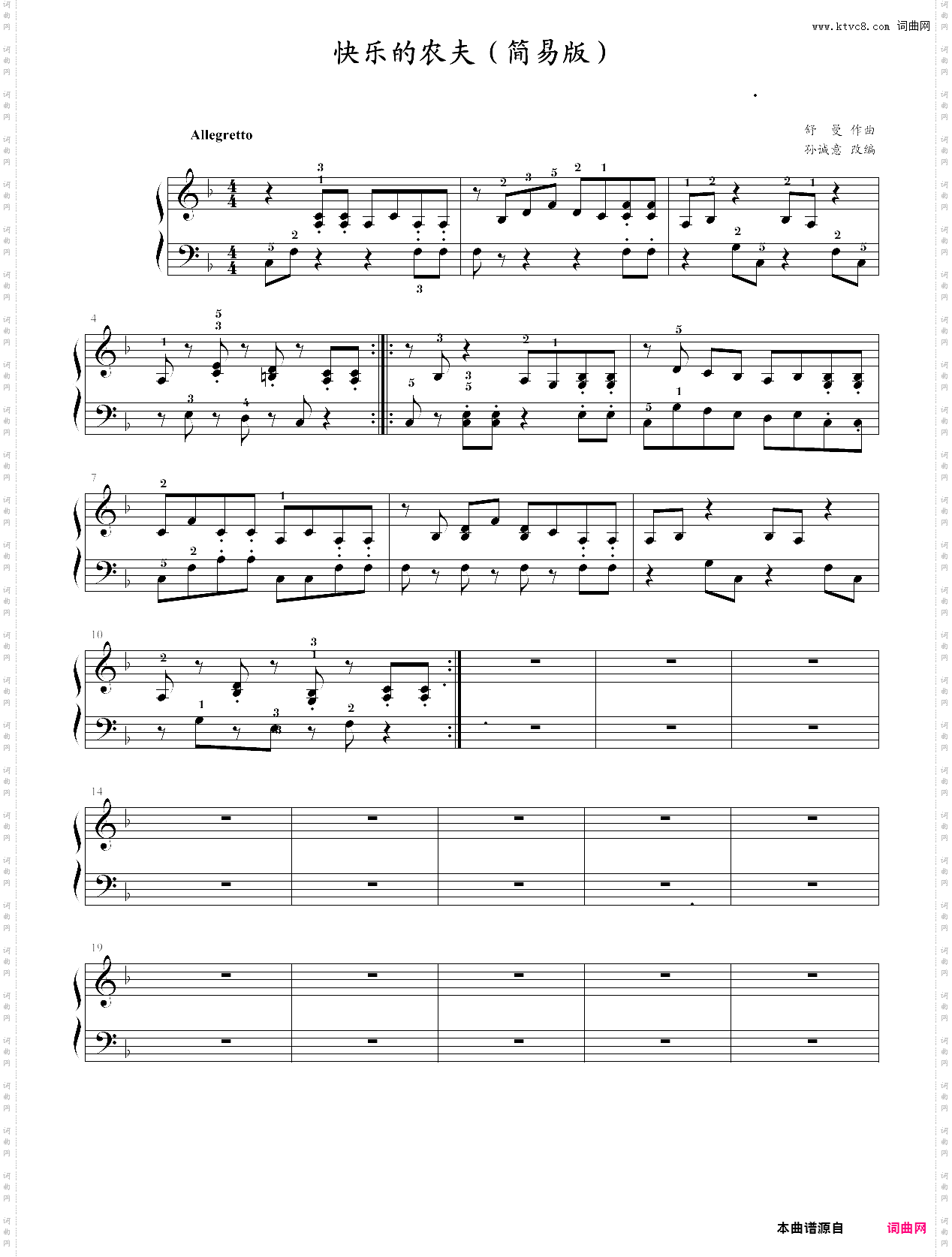 快乐的农夫简易版