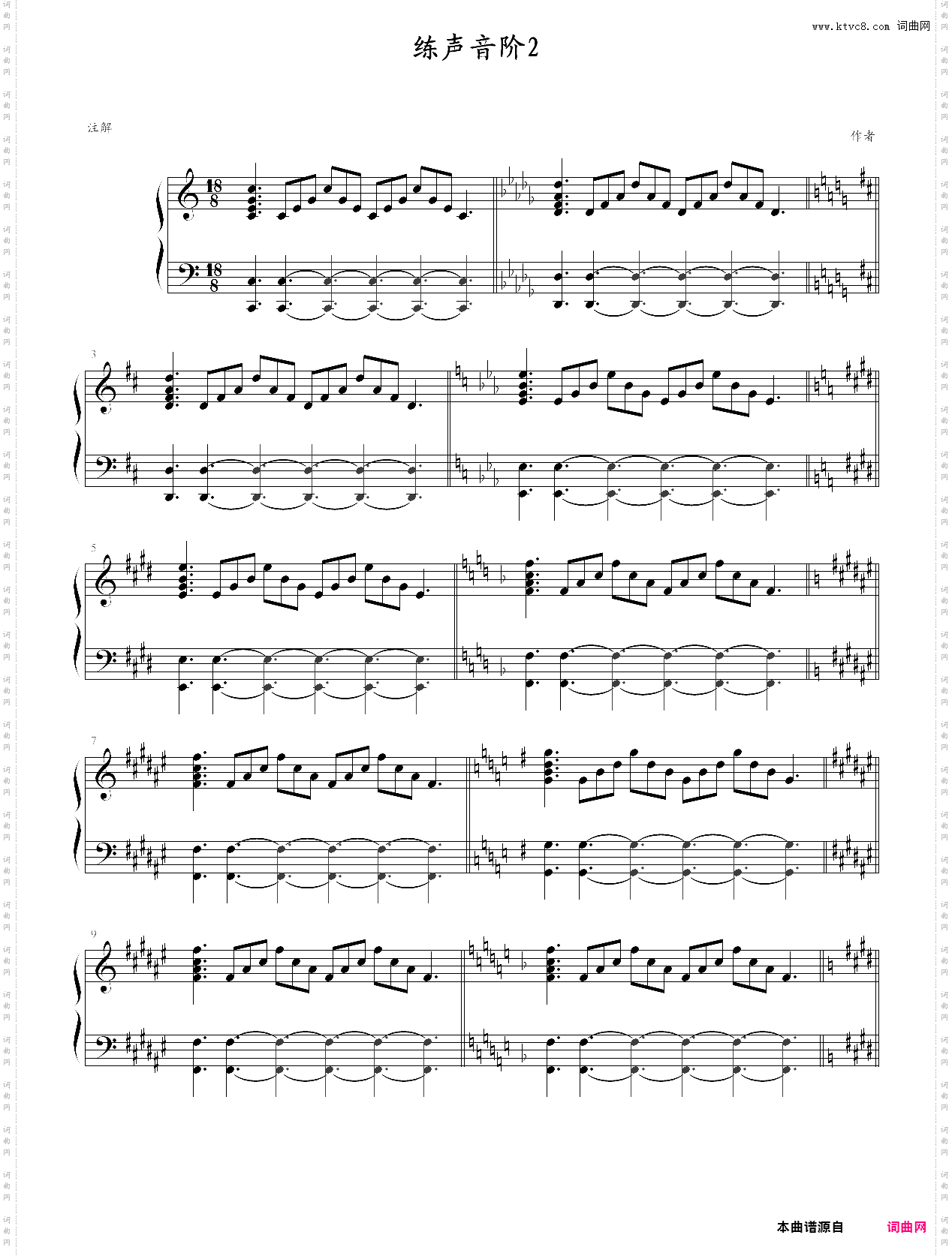 练声音阶2