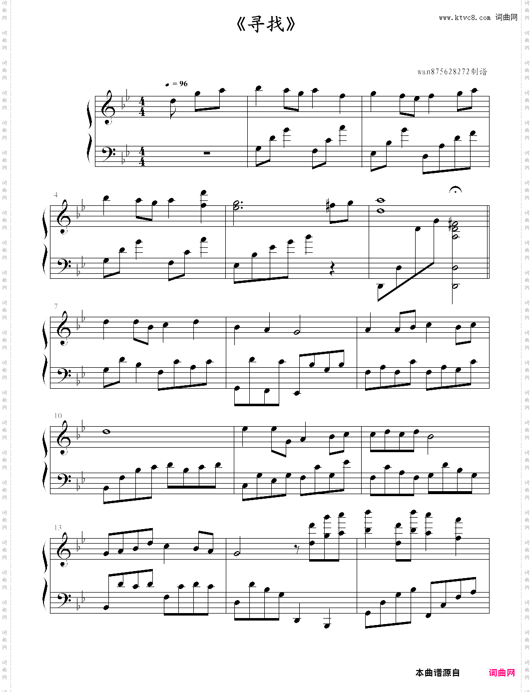 《寻找》动画片福娃片尾曲