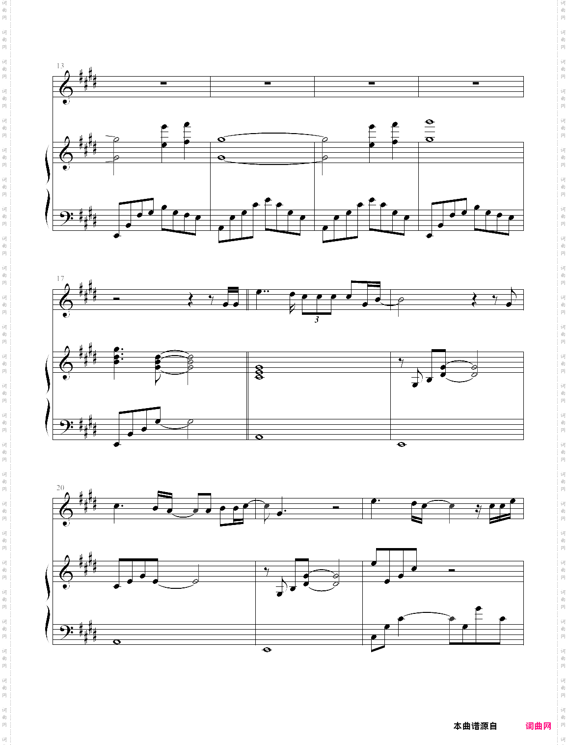给所有知道我名字的人罗琦版