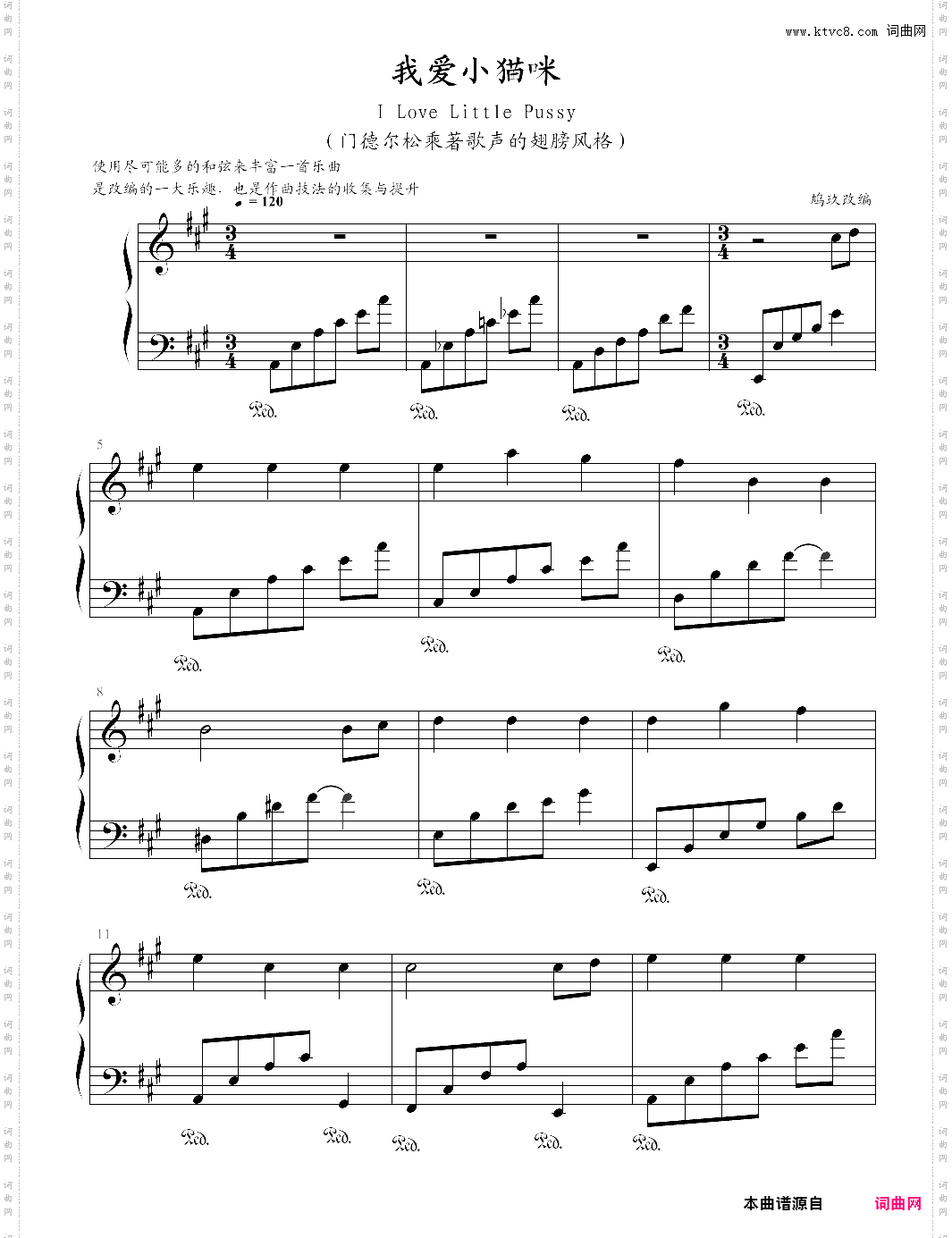 我爱小猫咪 i love little pussy 门德尔松乘著歌声的翅膀风格