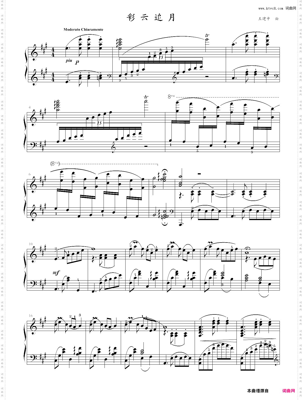 260·第九级规定曲目a组彩云追月-中国音乐学院钢琴考级全国通用教材第二套