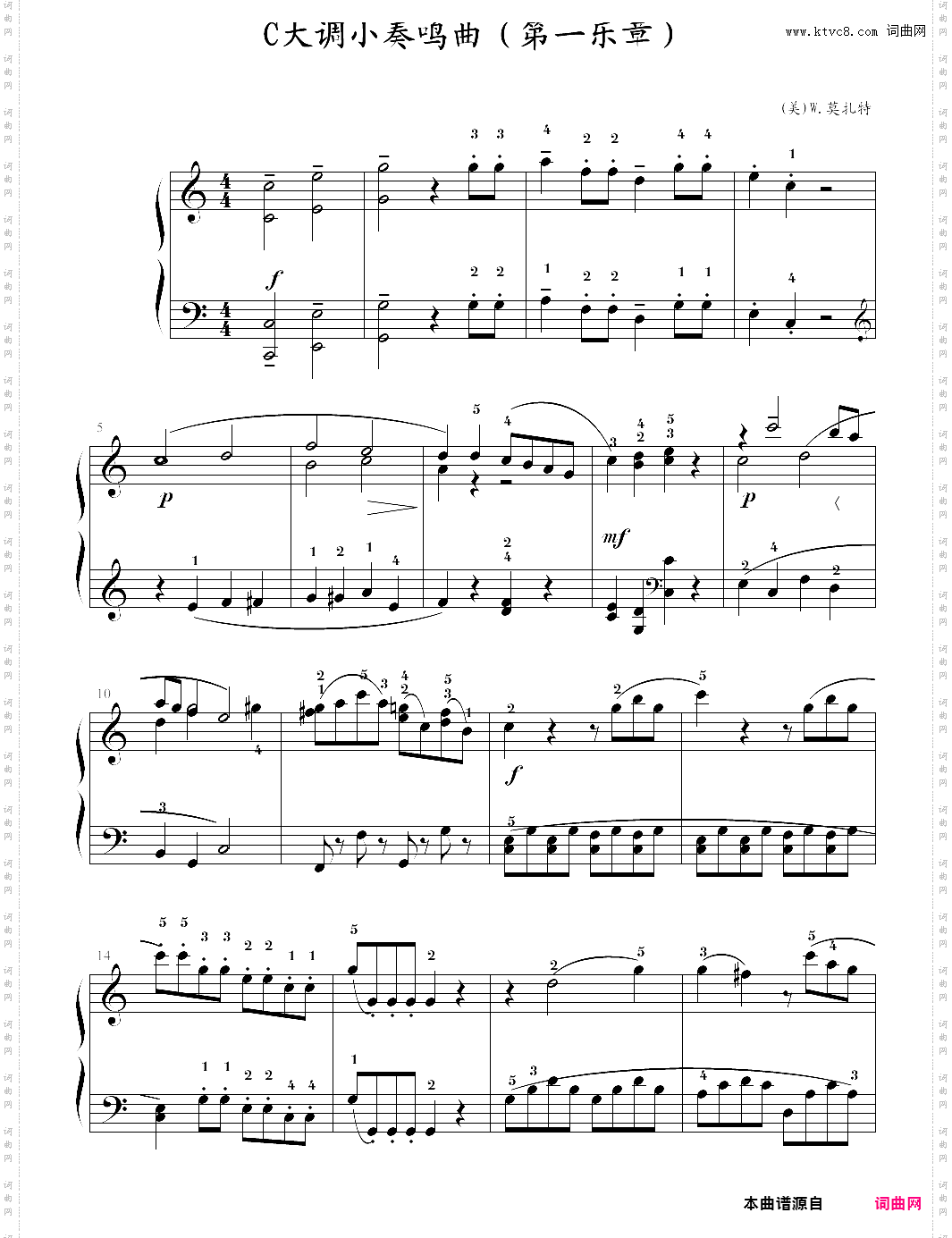 c大调小奏鸣曲第一乐章