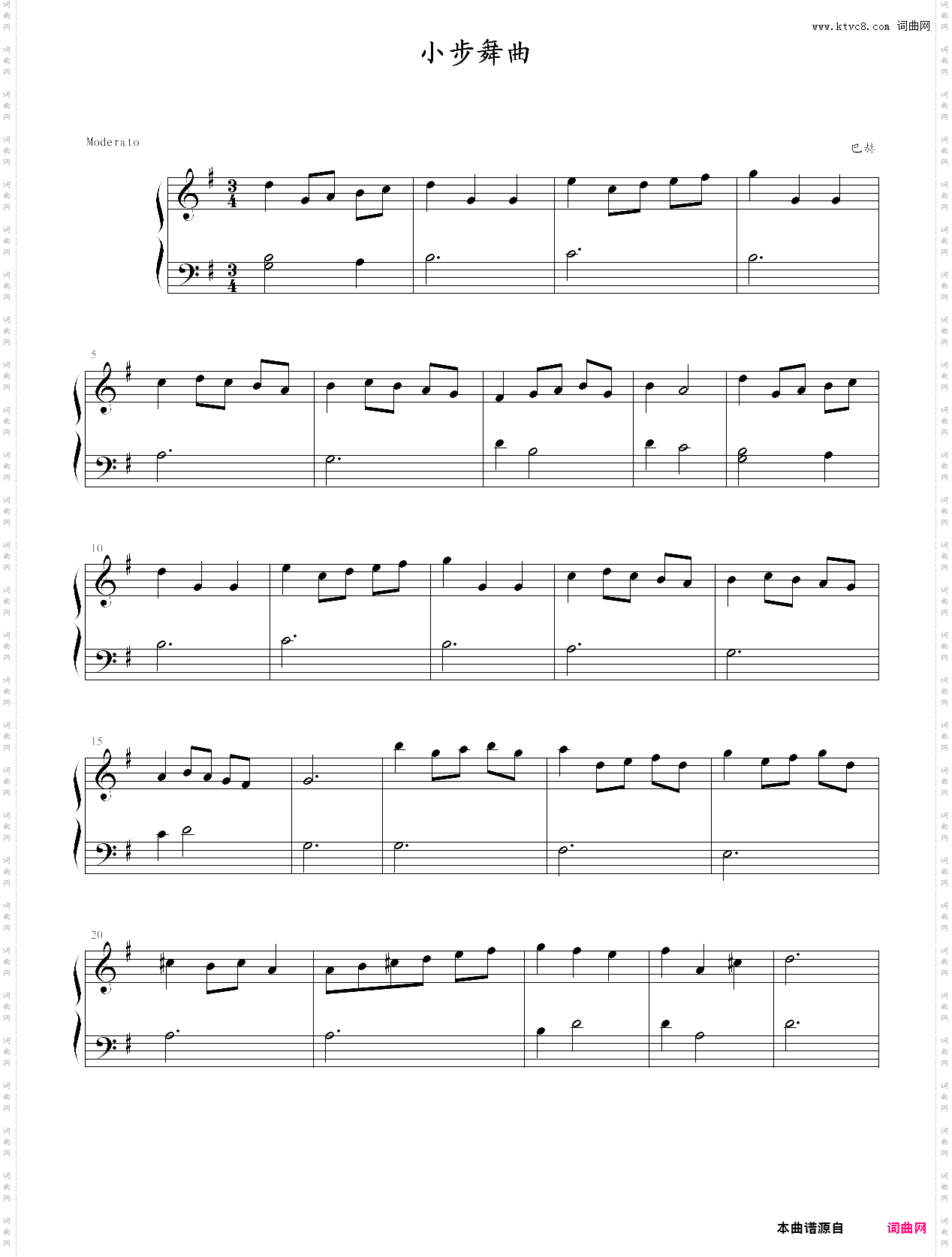 小步舞曲