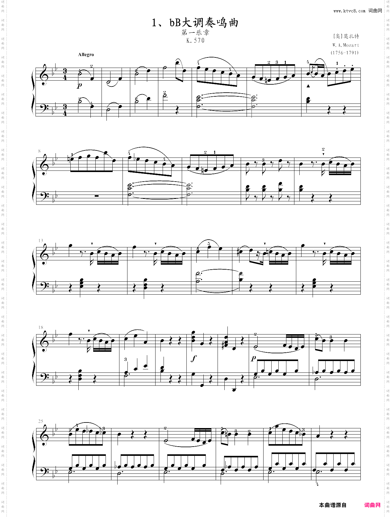77·第七级大型乐曲bb大调奏鸣曲《第一乐章》k·570-中央音乐学院业余考级教程