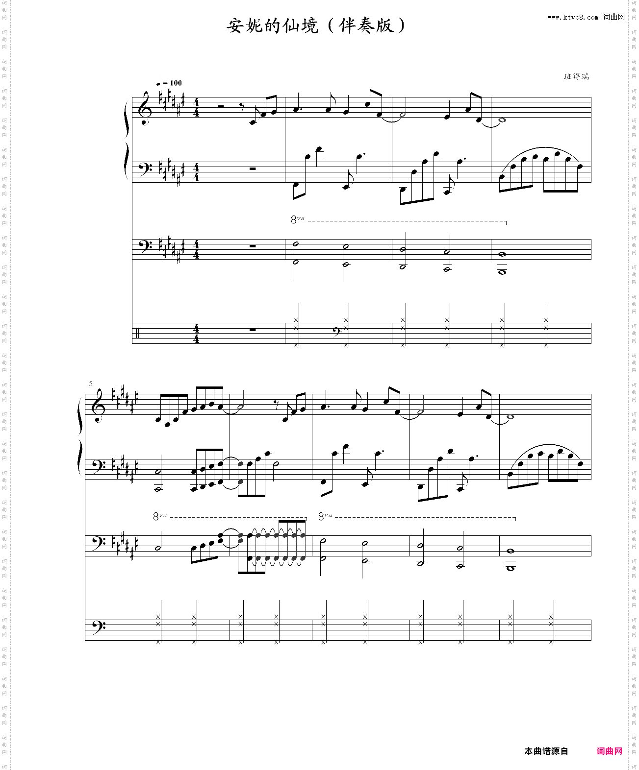 安妮的仙境伴奏版