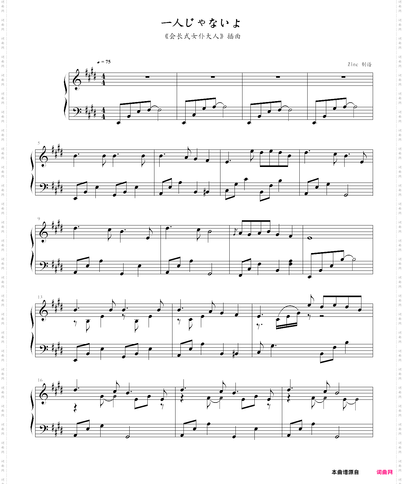 一人じゃないよ会长是女仆大人·插曲