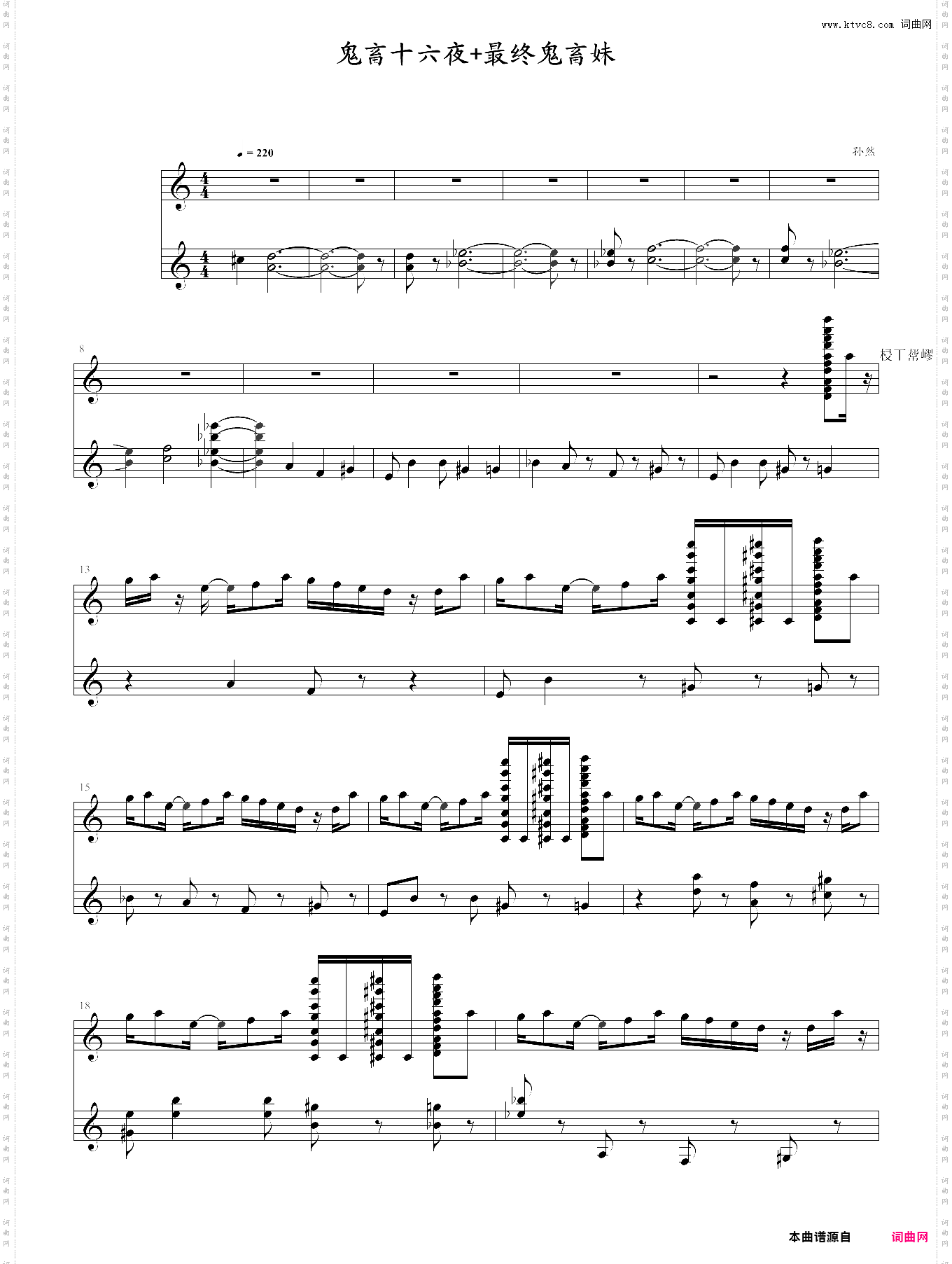 鬼畜十六夜+最终鬼畜妹