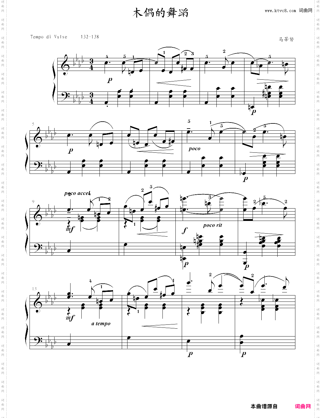 木偶的舞蹈上音协考级曲9级