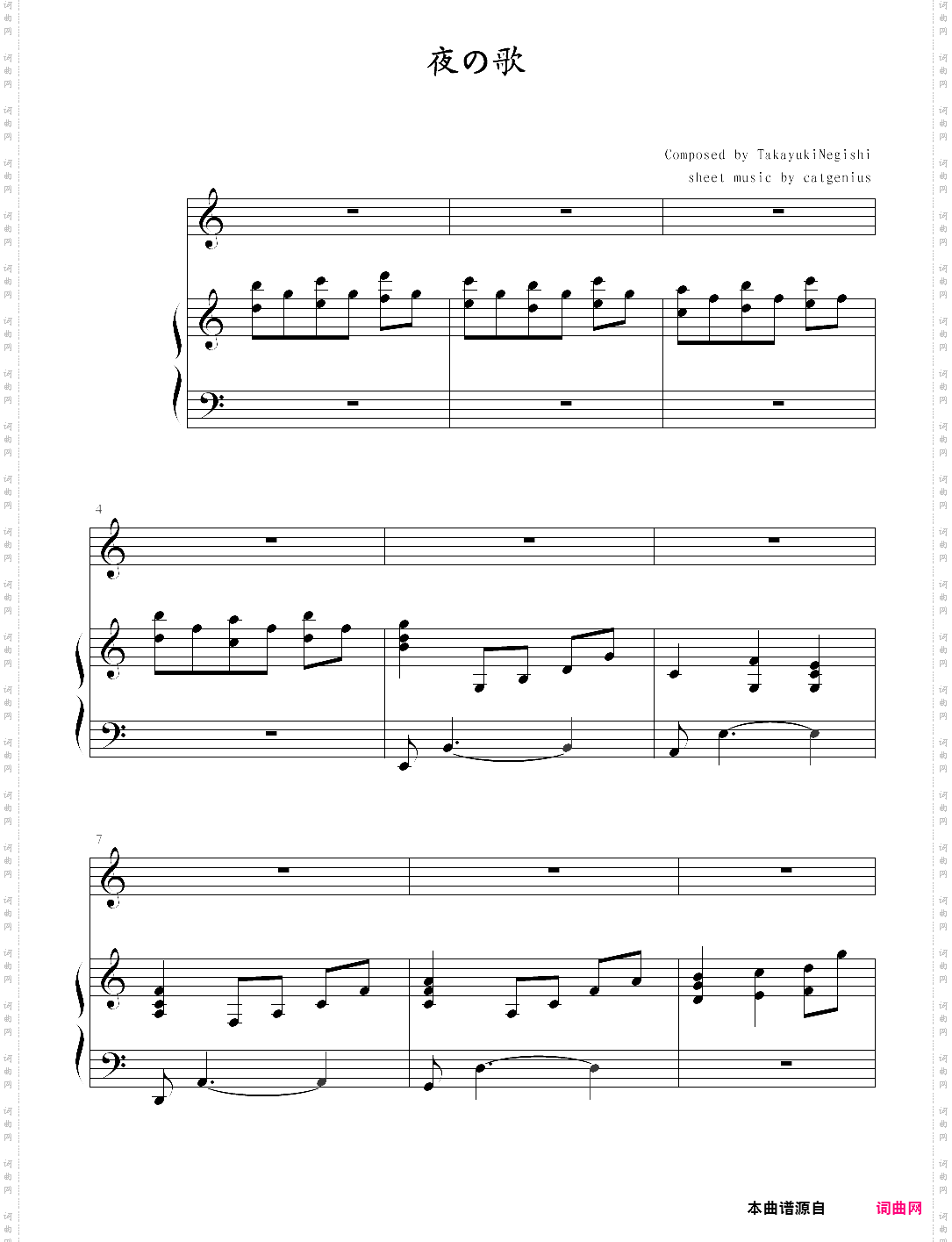 the song of night
