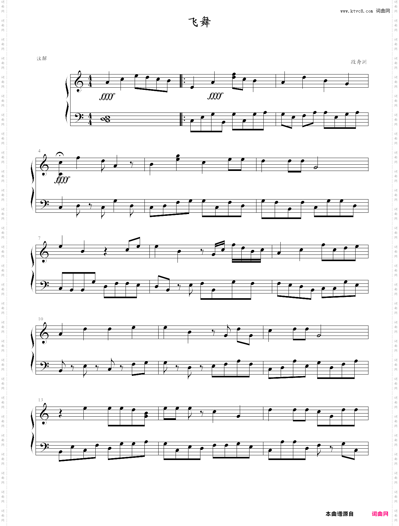 飞舞介音