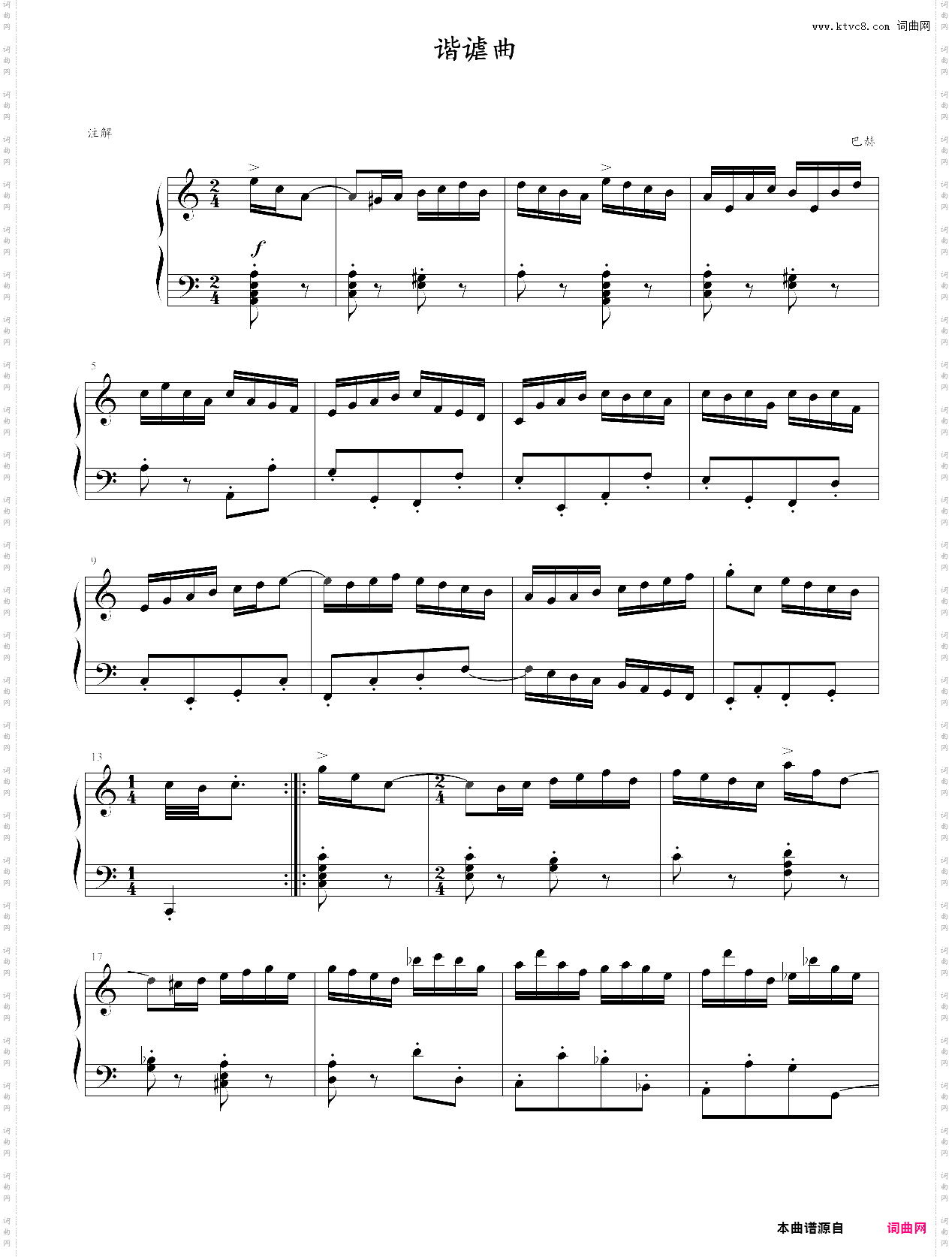 谐谑曲初级钢琴曲集no·25，湖北省恩施州钢琴5级曲目