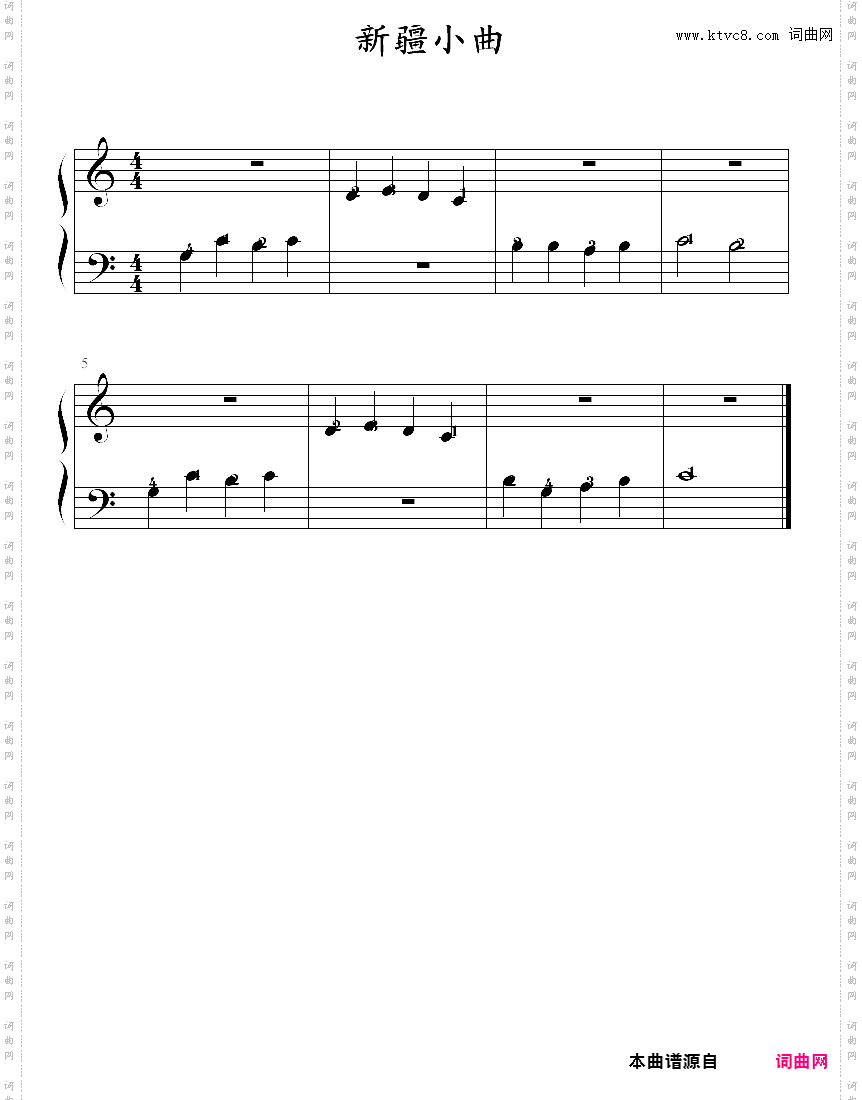 新疆小曲