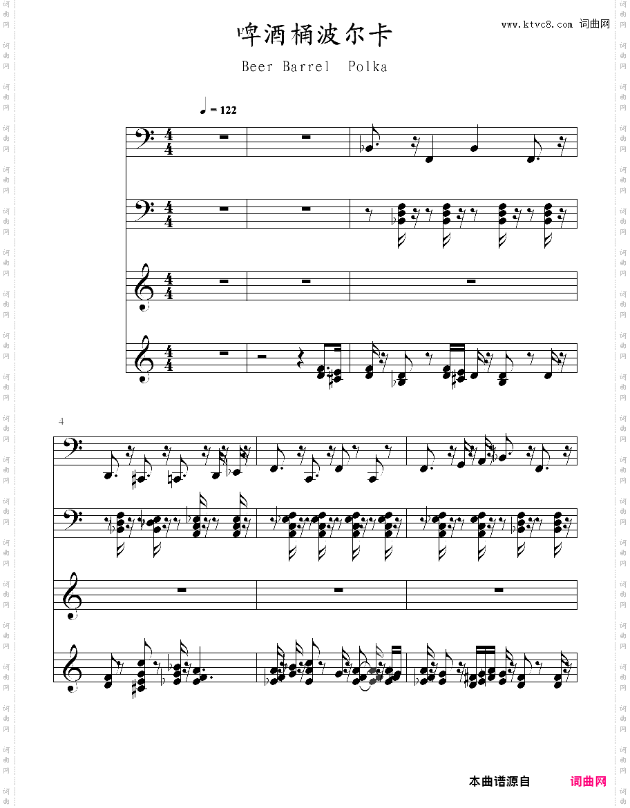 啤酒桶波尔卡 beer barrel polka