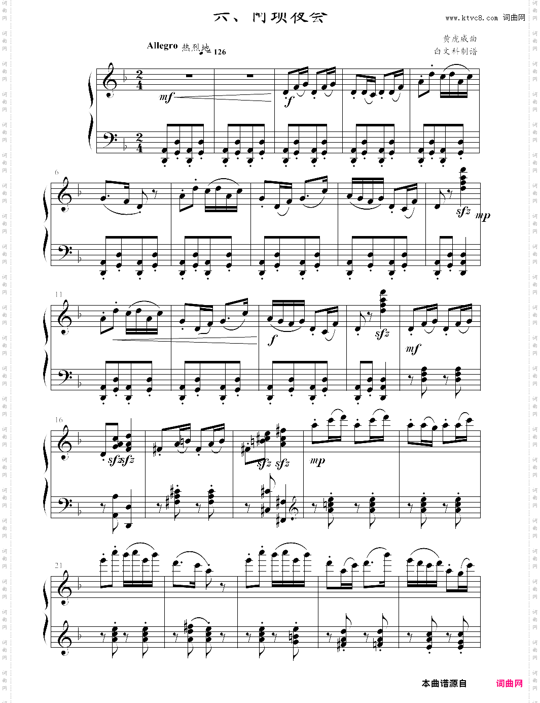 巴蜀之画组曲六