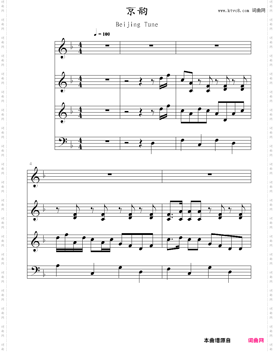 京韵 beijing tune 苏三起解