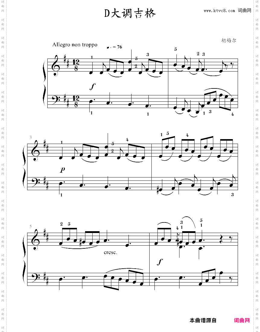 上海音协2013五级考级曲-d大调吉格