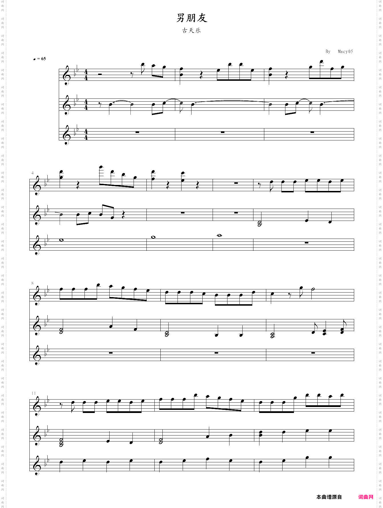 男朋友古天乐版