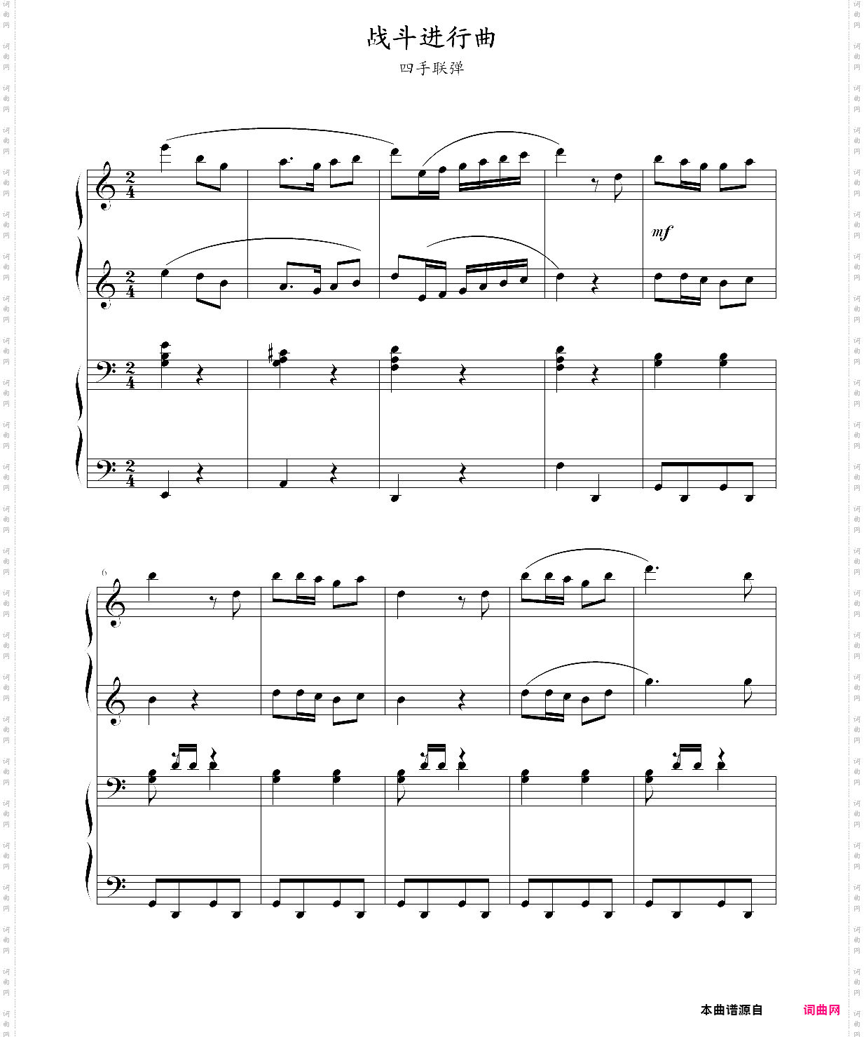 战斗进行曲_四手联弹