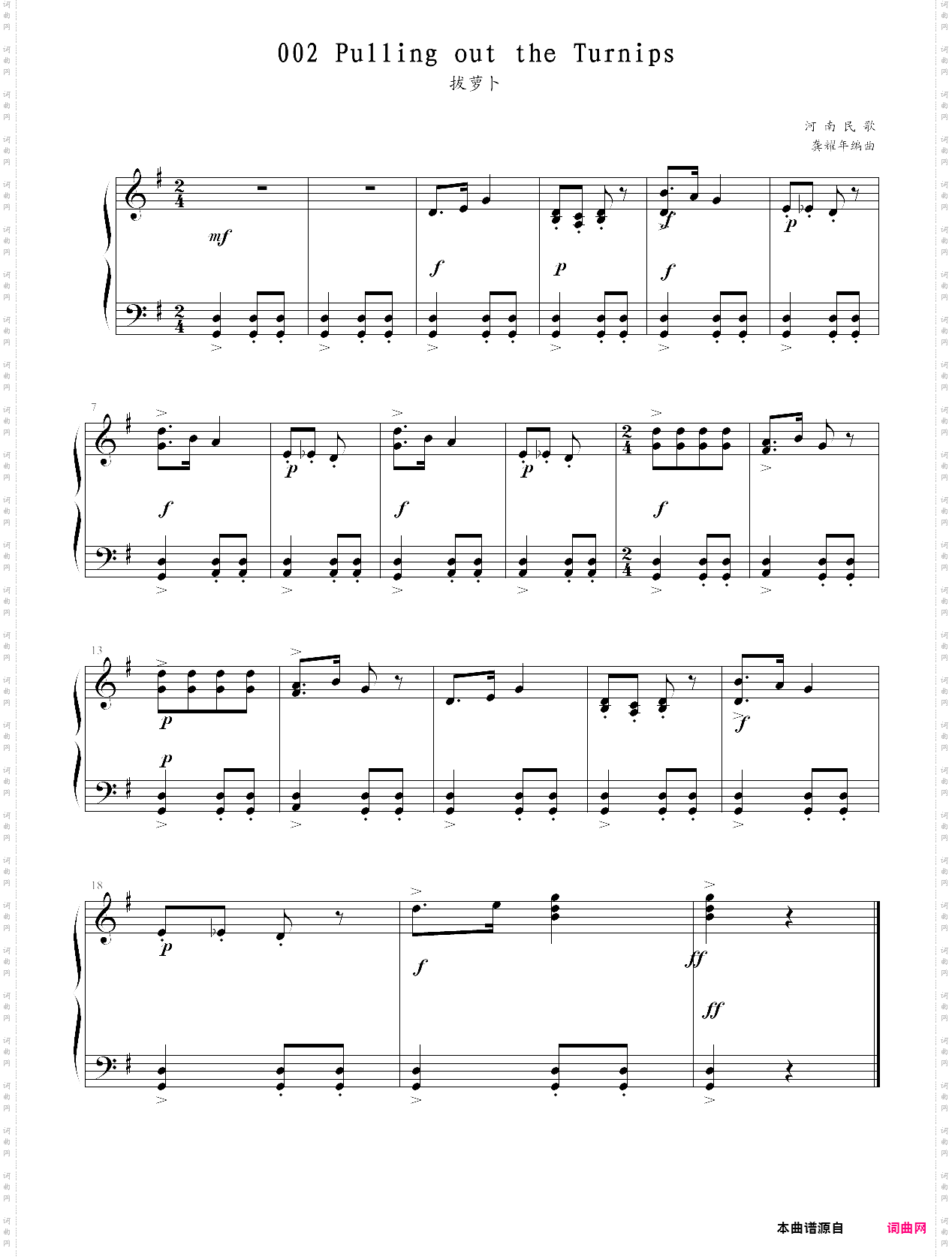 中国民歌儿童钢琴曲集102首002 pulling out the turnips