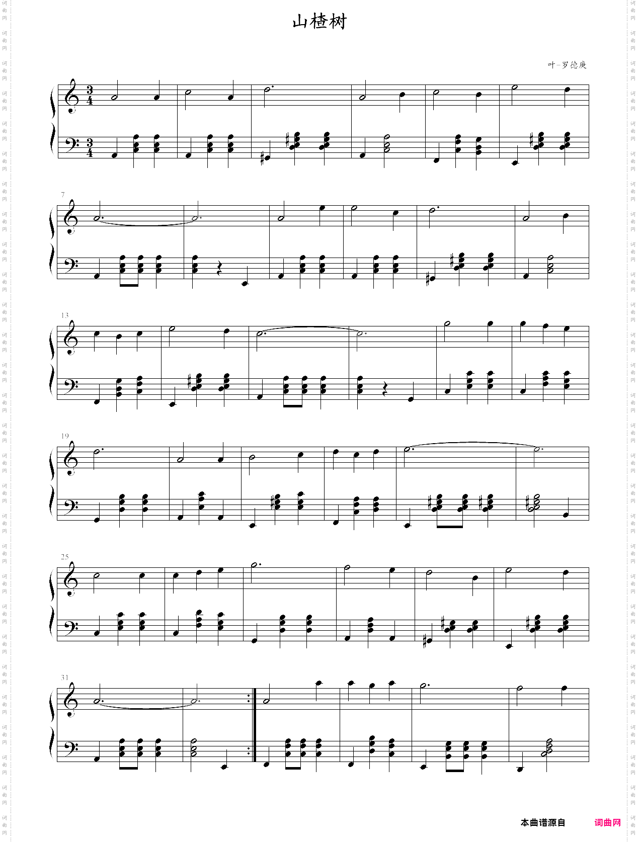 山楂树_外国儿童歌曲钢琴曲集111首008