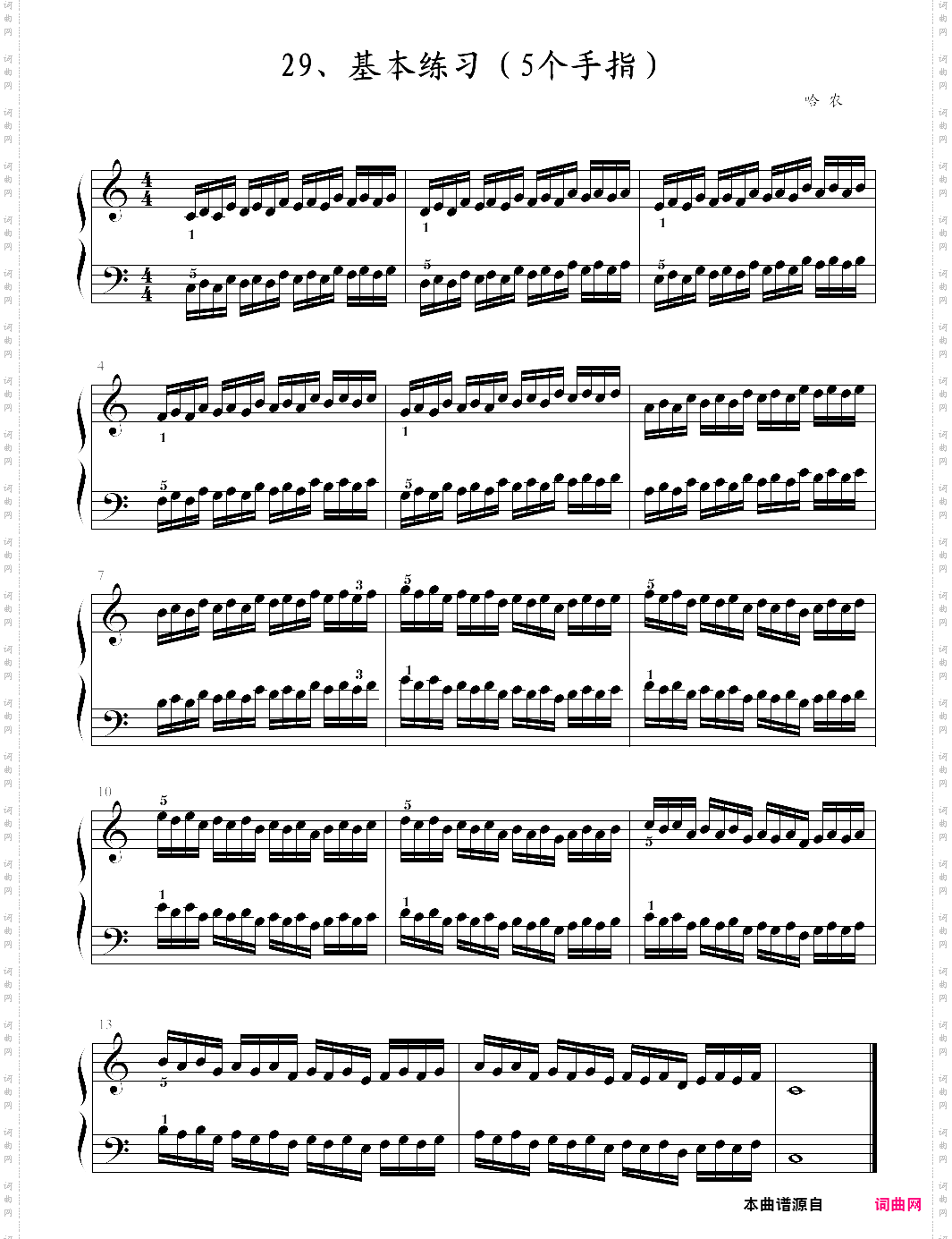 孩子们的哈农29，5个手指