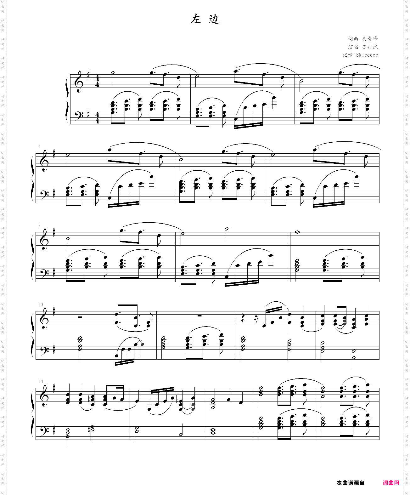 左边钢琴伴奏谱