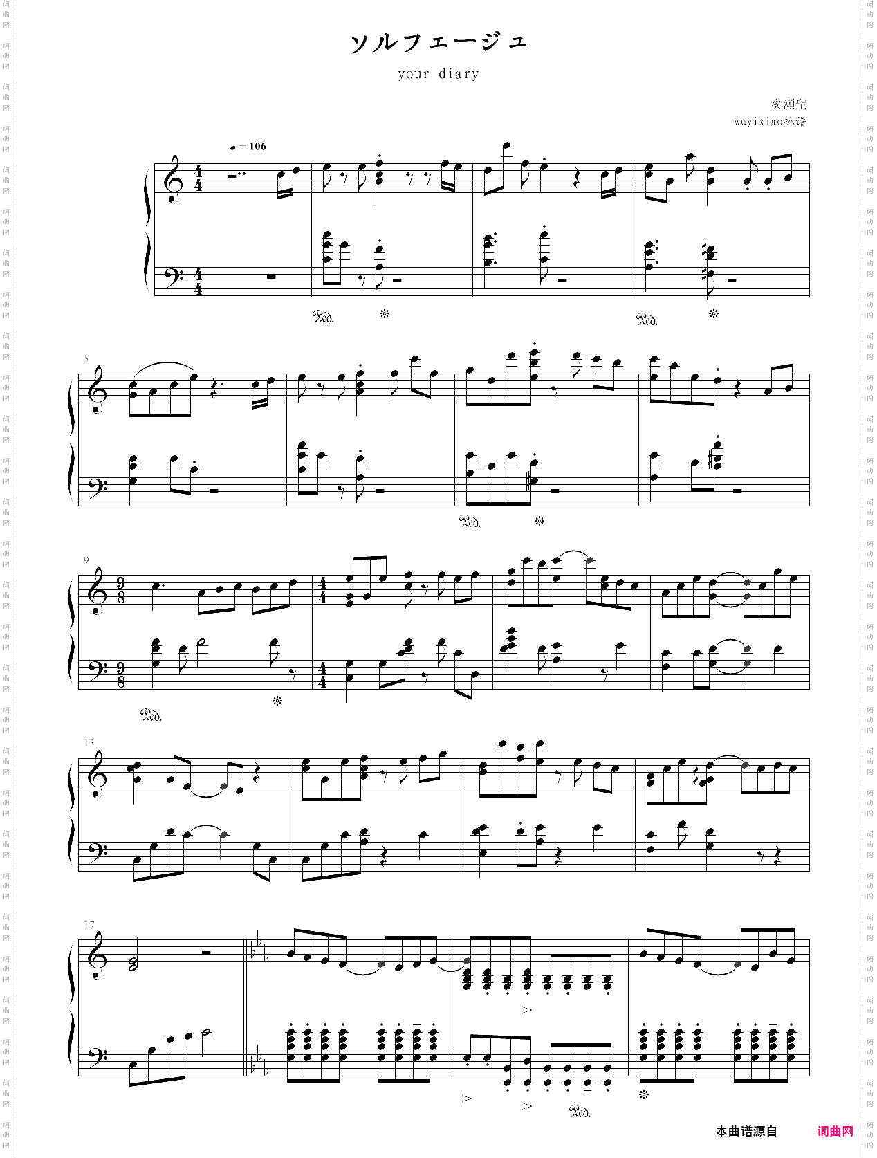 ソルフェ`ジュyour diary