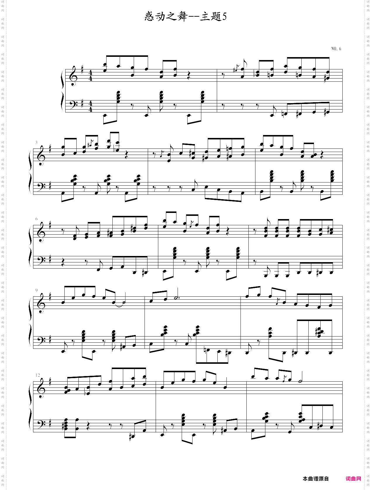 惑动之舞-主题5