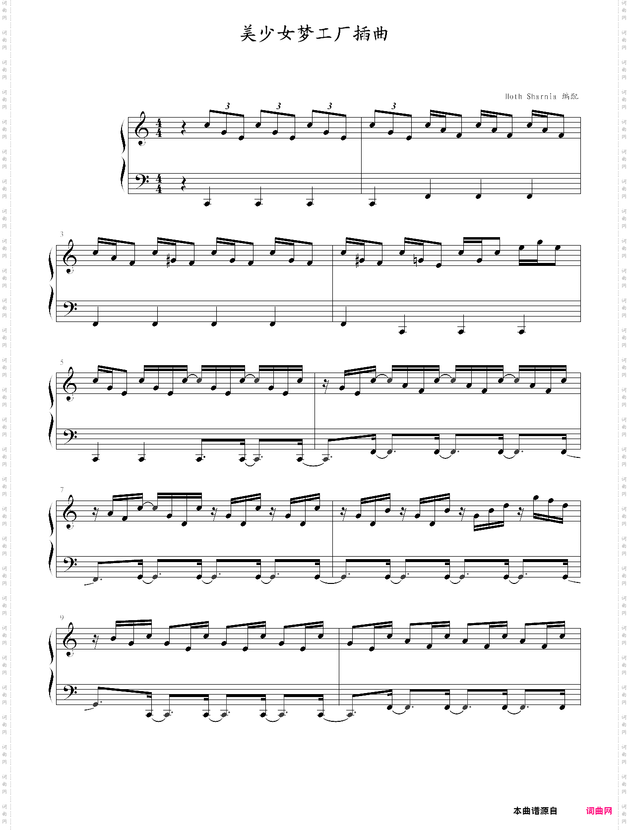 美少女梦工厂插曲