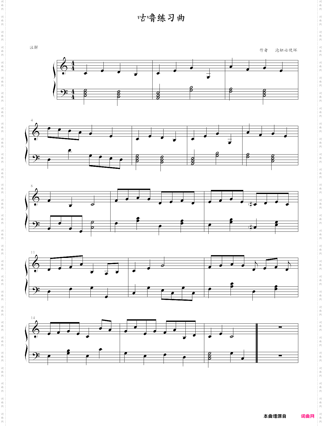 咕噜练习曲