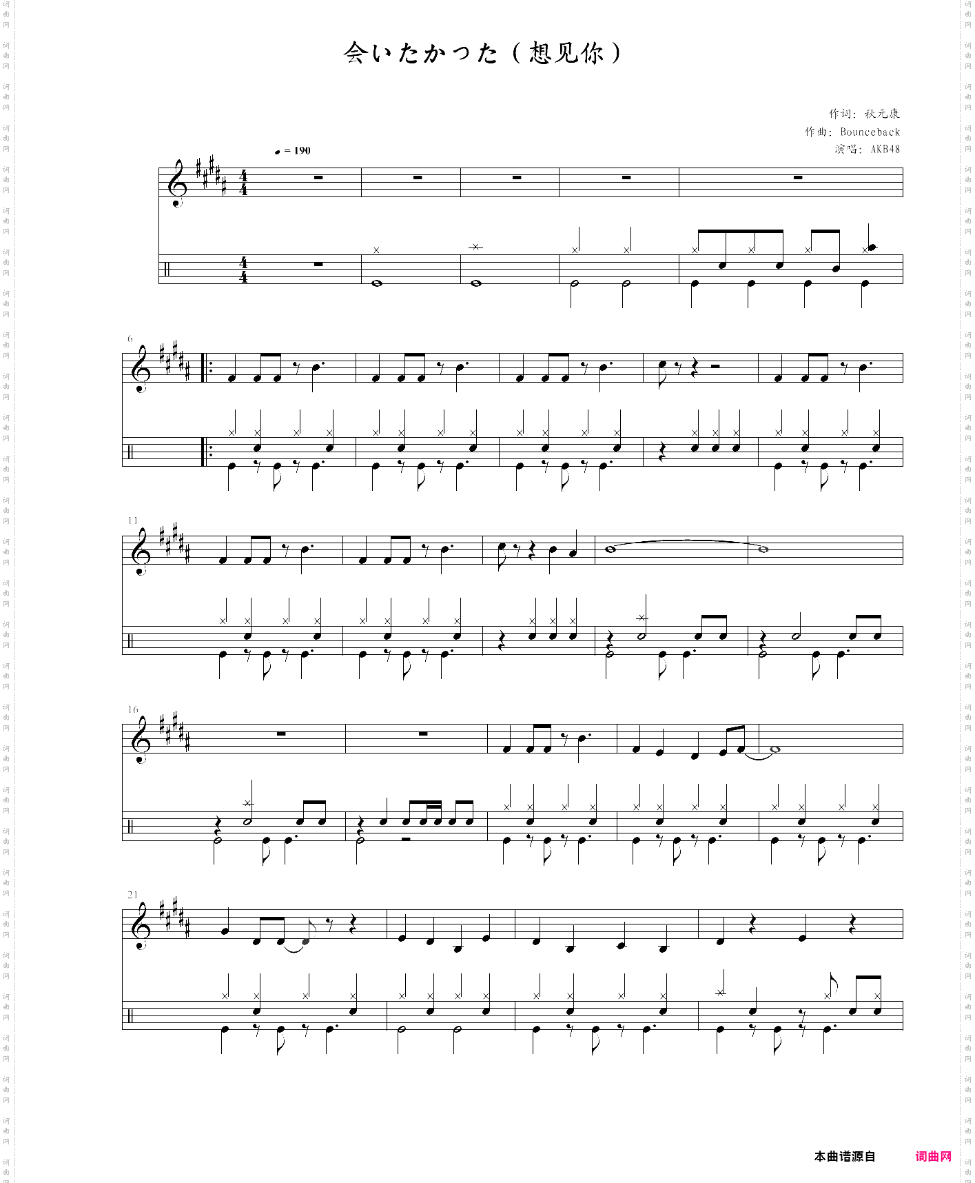 会いたかった想见你-主旋律